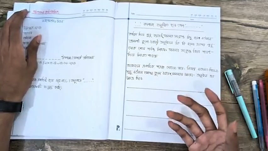 প্রতিবেদন ও দিনলিপি লেখার নিয়ম। এই নিয়ম গুলো ফলো করলে অবশ্যই ভালো ...