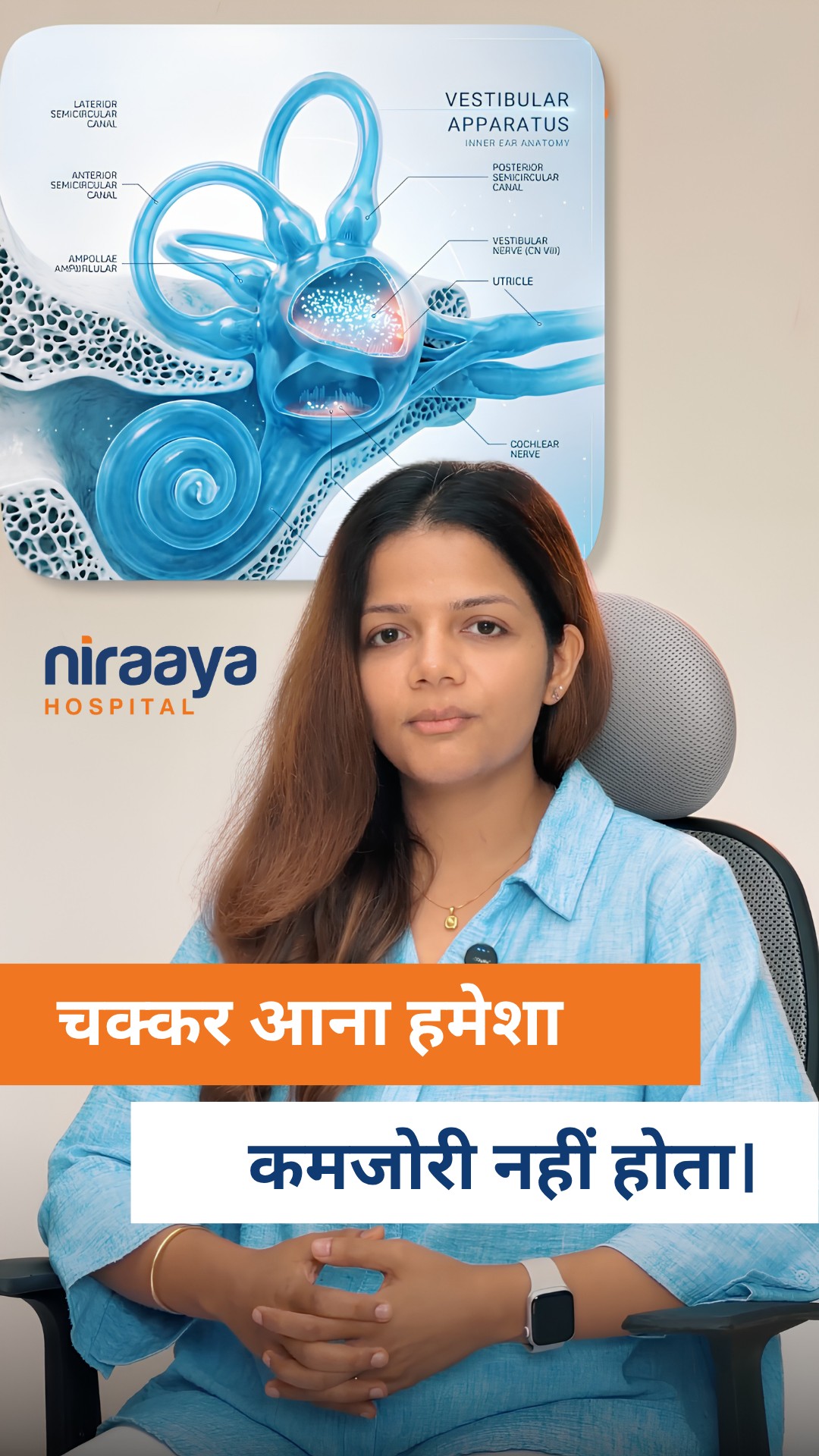Dr Vivek Abraham - ENT Specialist speaks about Vertigo and its