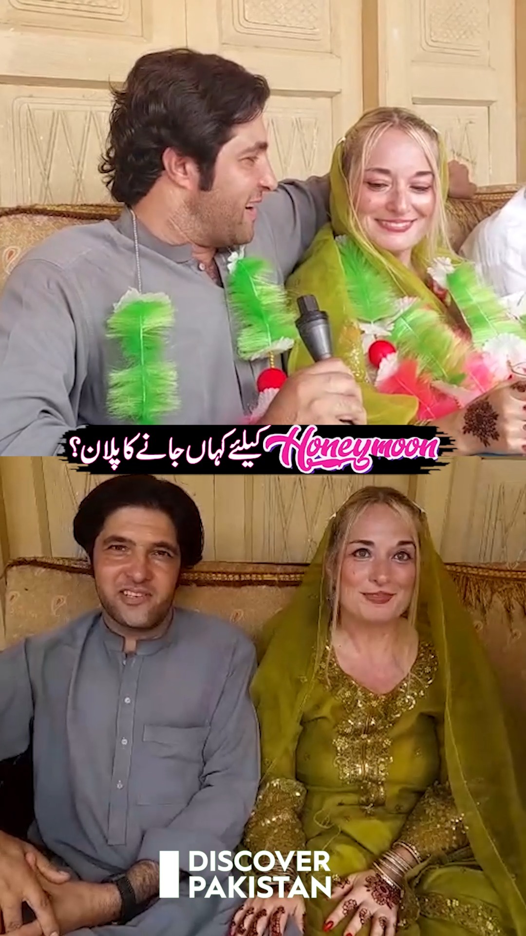 نئے نویلے جوڑے کا ہنی مون پلان #Pakistan #USWoman #usa #sajidkhan # ...