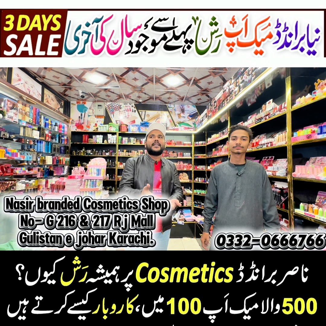 0332-0666766 Shop No 216 & 217 First Floor Rj Shopping Mall Johar ...