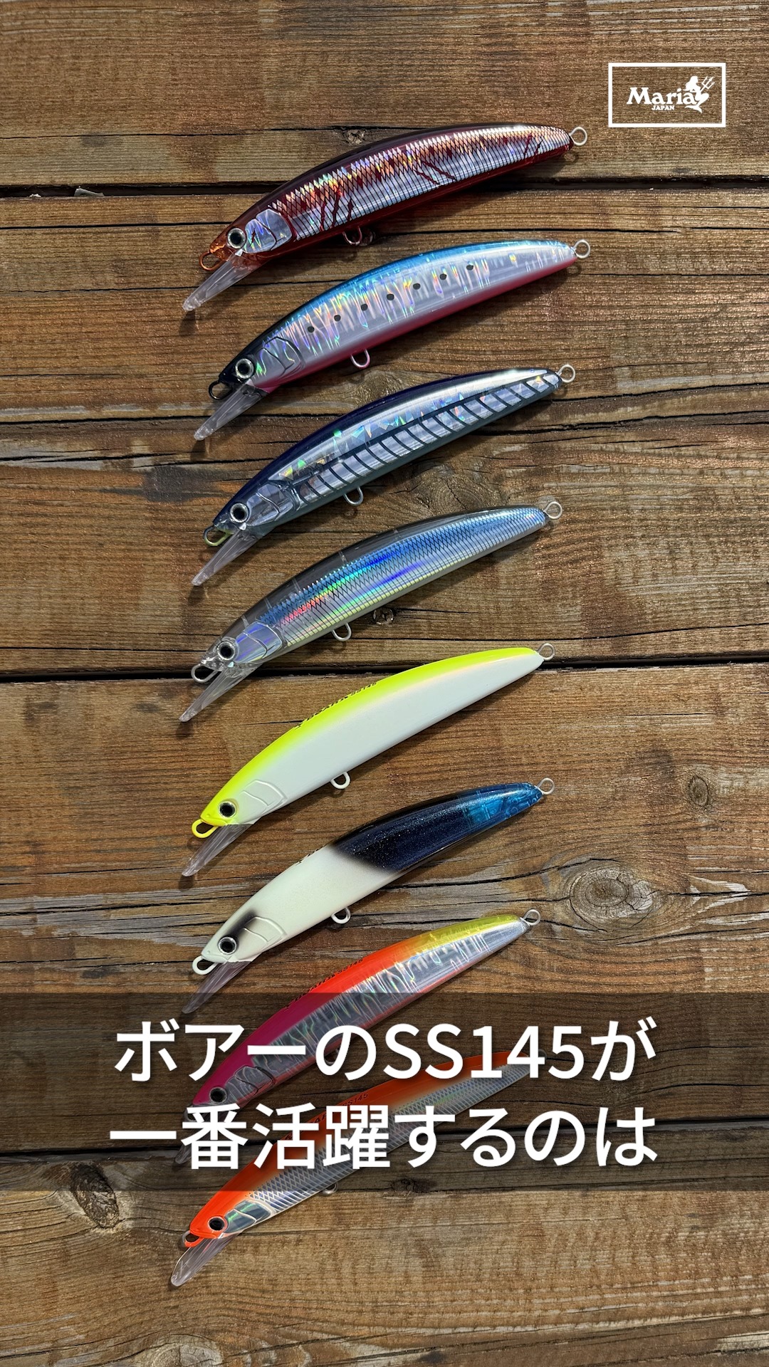 チョビー SF125 NEWカラー】 テスト釣行を続けてきたチョビーのNEW