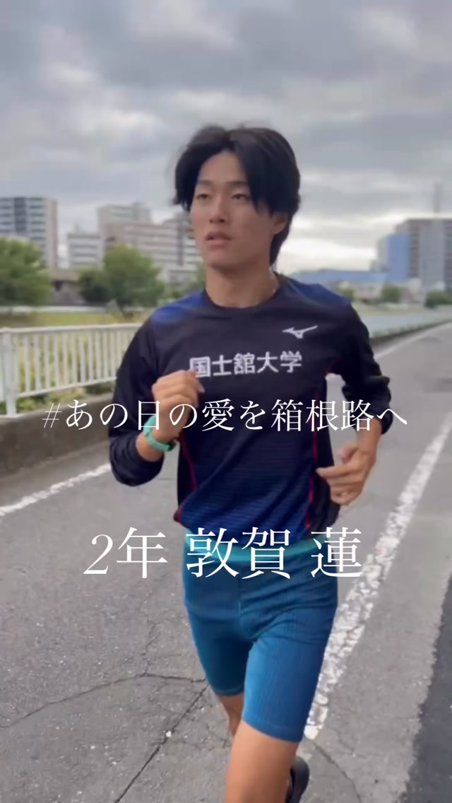 国士舘大学のチームのサブユニフォームが出来上がりました