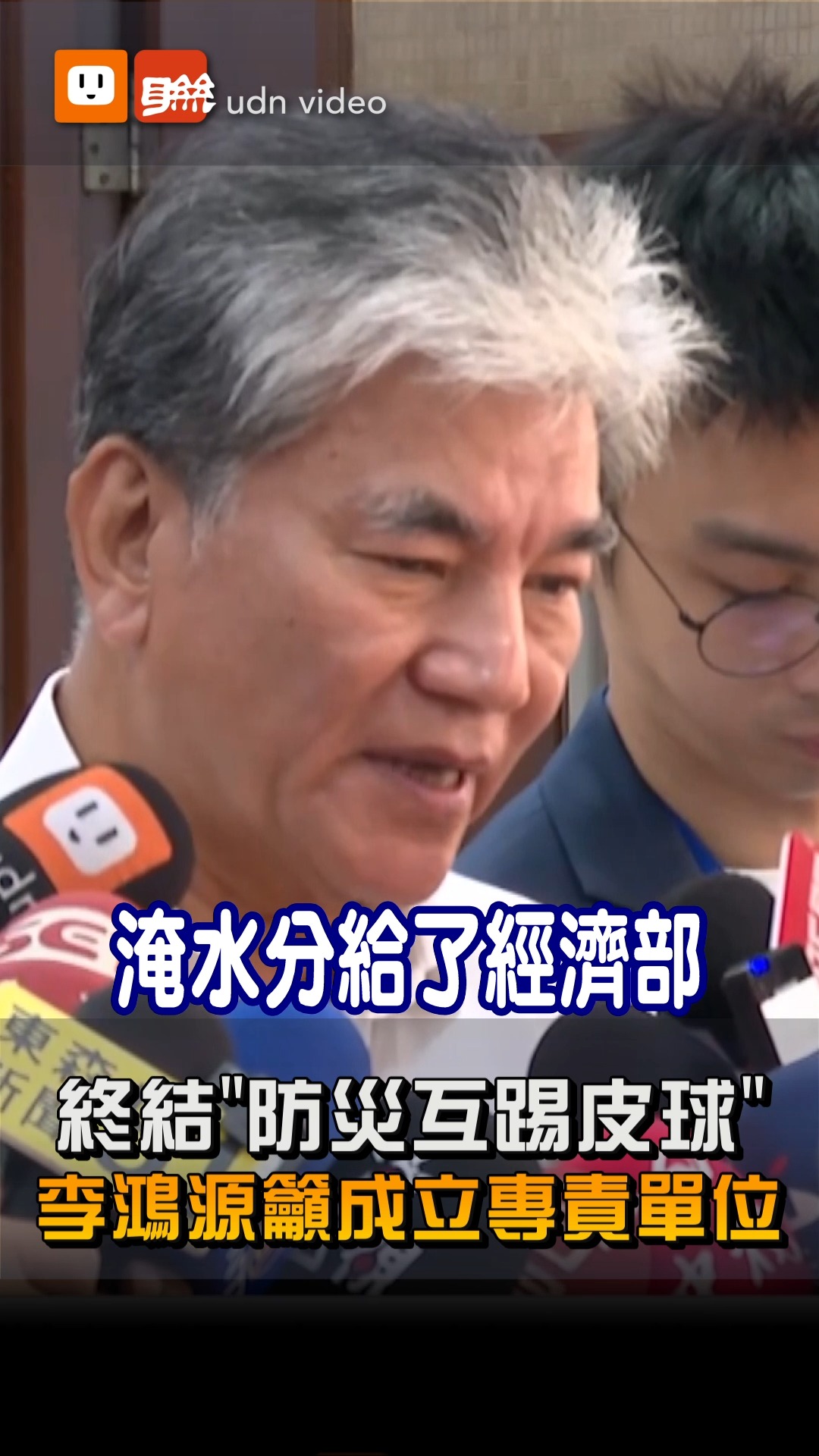【終結防災互踢皮球？李鴻源呼籲中央成立專責單位】 花蓮堰塞湖洪災重創光復鄉，國民黨主席候選人鄭麗文今(30日)拜會內政部前部長李鴻源，請益國家 ...