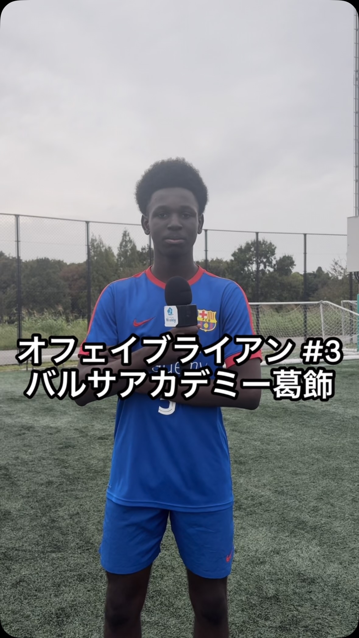 横浜隼人高校サッカー部が2026年度新高校1年生(現中学3年生)を対象と