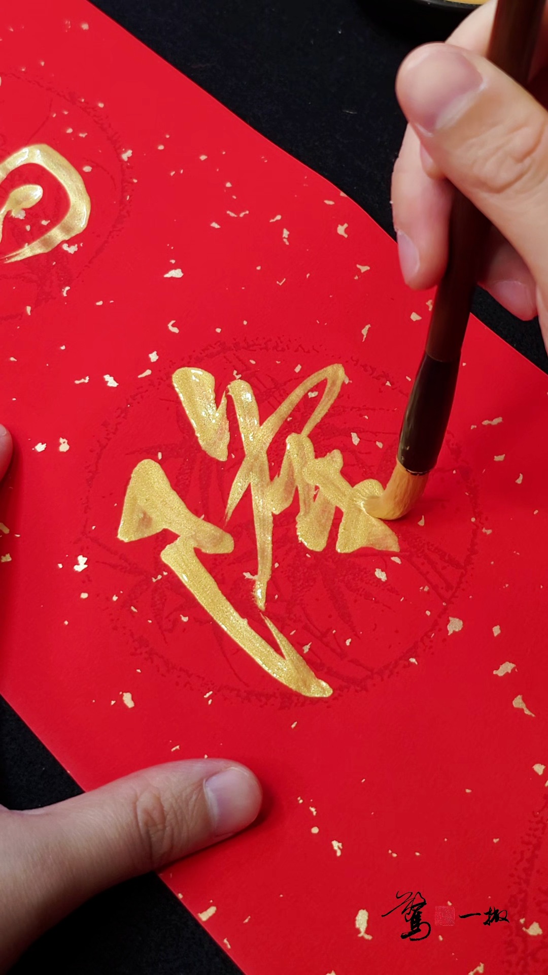 🐎神馬隆順 跟去年的蛇麼都順有異曲同工之妙 #calligraphy #書道 #書法 #春聯 #handwriting | 驚鴻一撇 ...