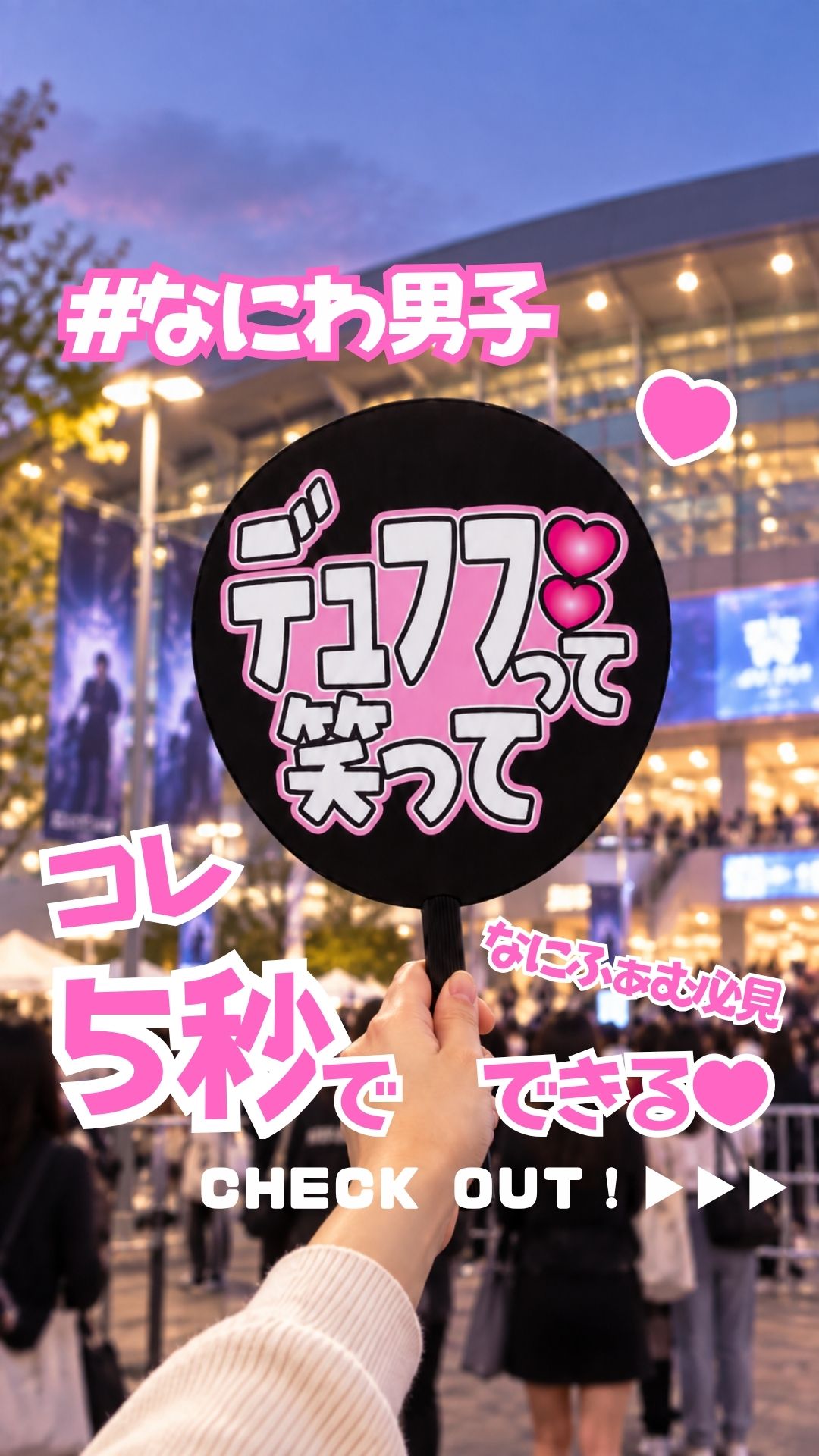 応援うちわ専門店 ファンクリ (@utiwa.shop) • Facebook