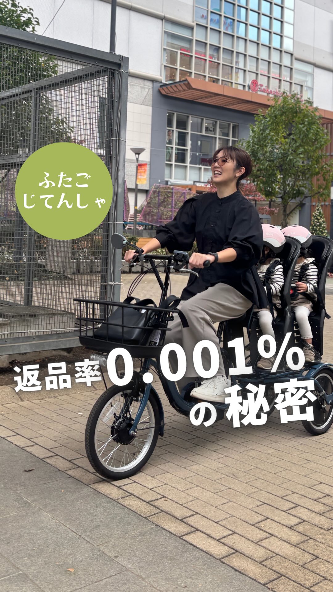 【送料込】ふたごじてんしゃ 非電動／2023年モデル 送料込】ふたごじてんしゃ 非電動／2023年モデル 送料込】ふたごじてん
