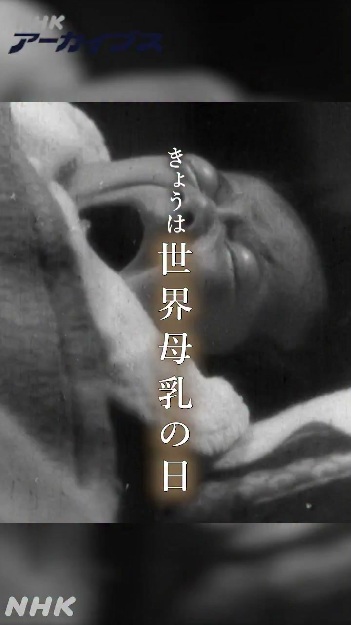 NHKアーカイブス - 【#あの人から365の言葉】 #藤沢秀行（囲碁棋士