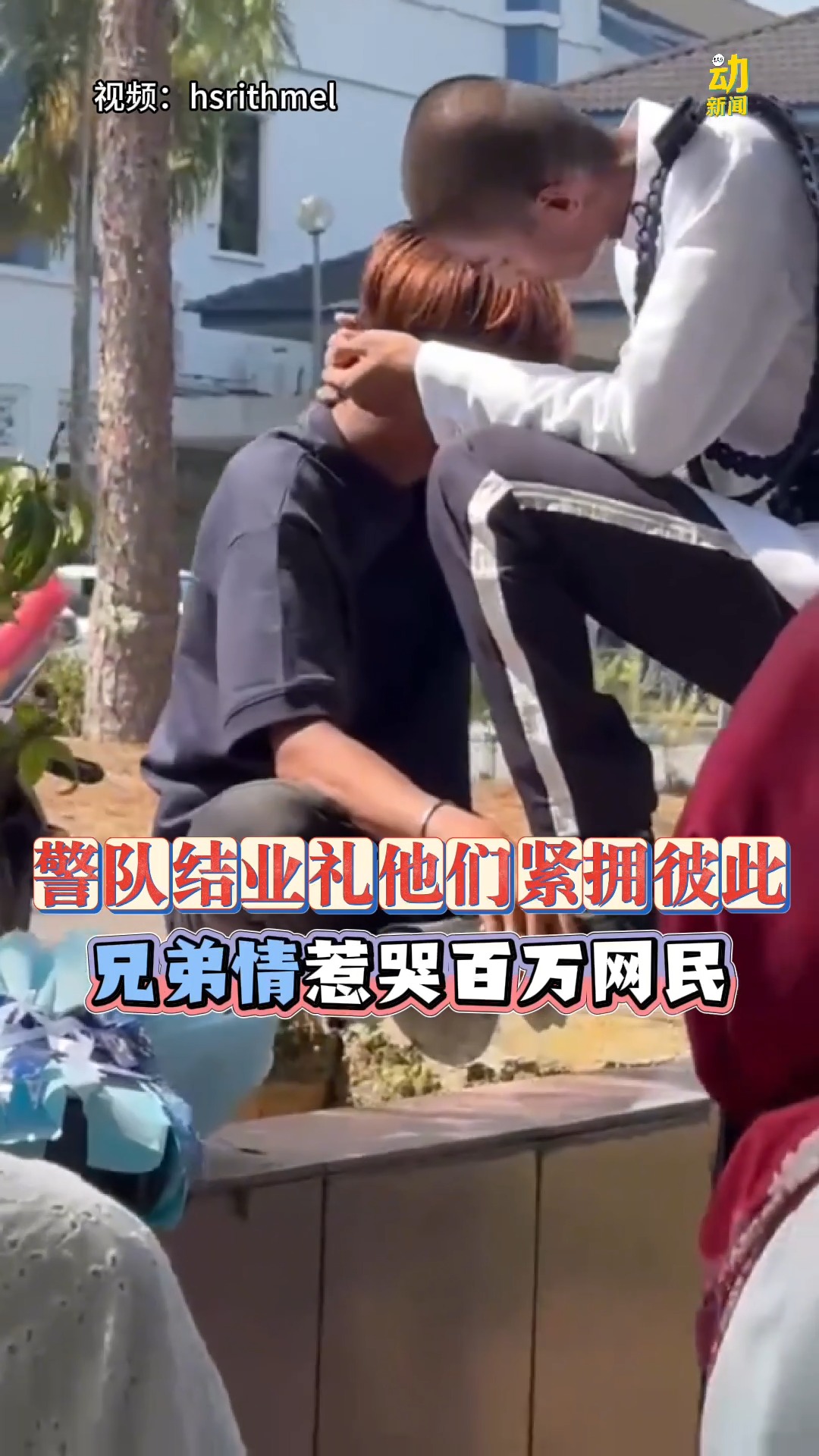 兄弟情深！ #动新闻 #重逢相拥 #紧紧相拥 #兄弟情 #中国报 | 中國報馬六甲人 | Facebook