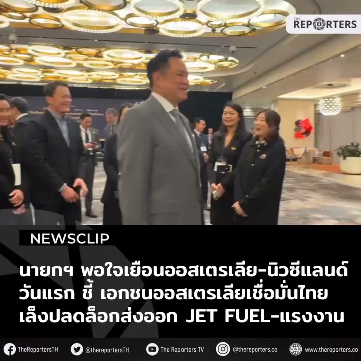 Prime Minister visits Australia and New Zealand, aiming to strengthen relations and expand Thailand's economic opportunities