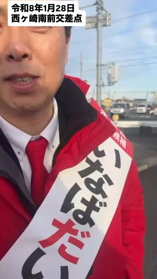 いなばだいすけ 街頭演説ライブ中継 熱い心で、日本を強く豊かに！ #静岡8区 #高市早苗さんを総理大臣に #自由民主党 #積極財政 #日本を ...