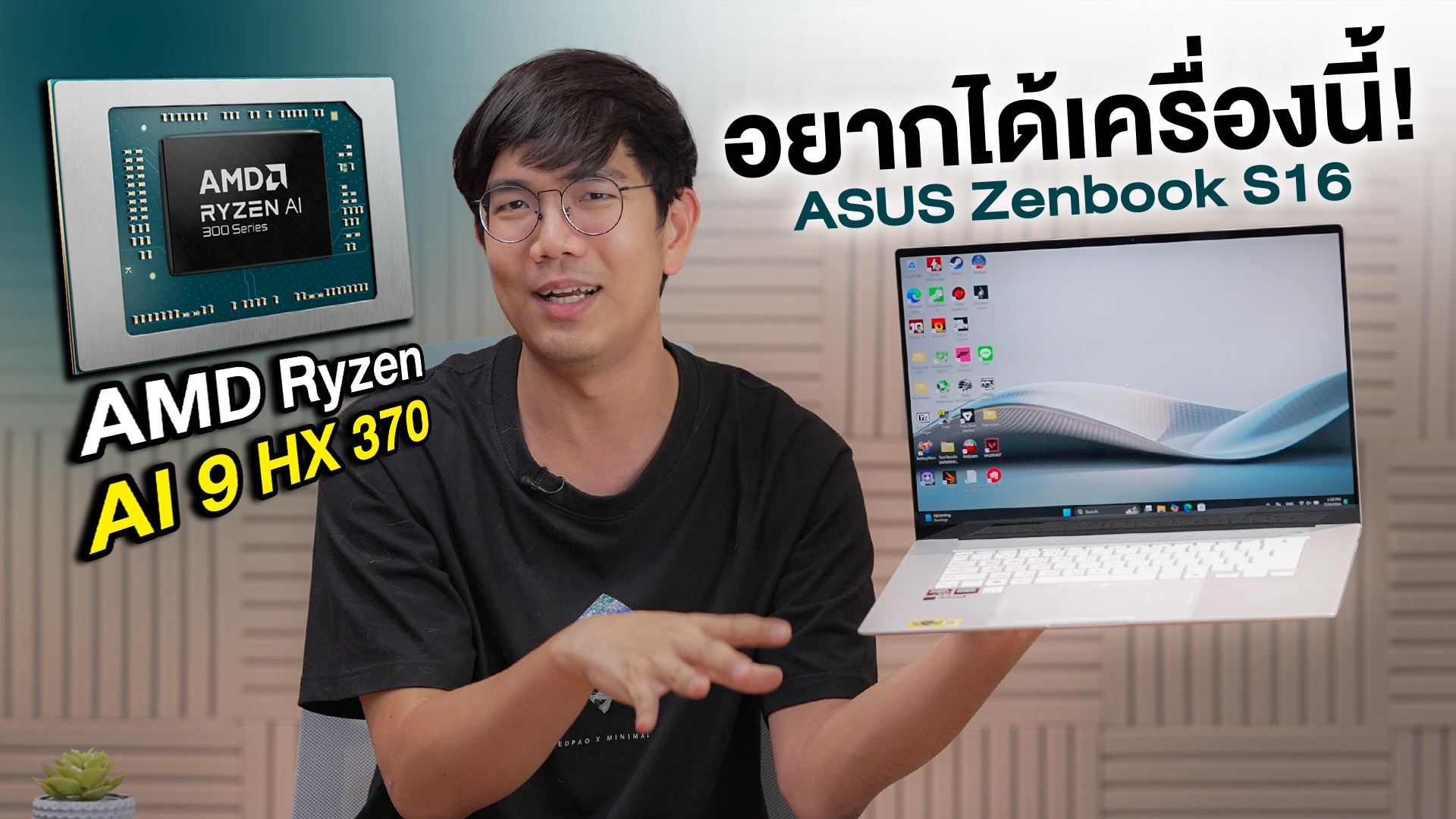 ⭐︎⭐︎! This 16-inch 2-in-1 pairs Ryzen AI performance with a gorgeous