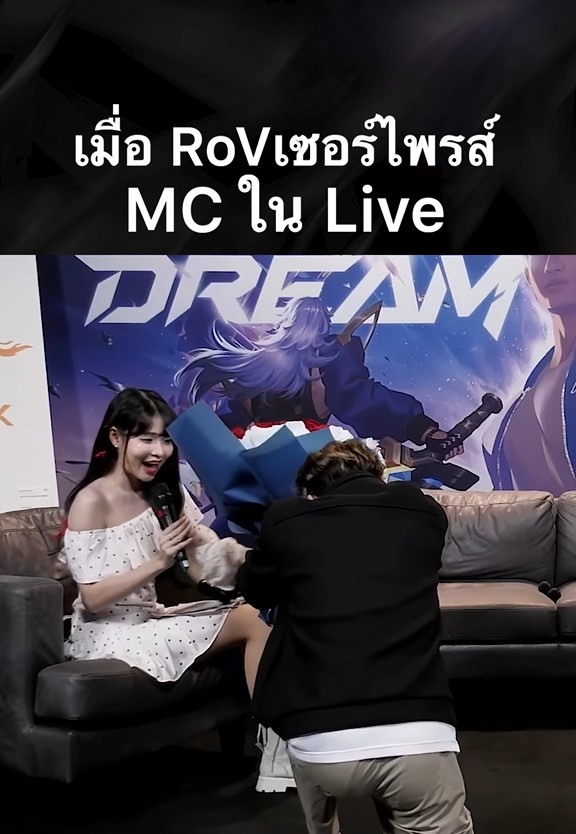 หวานรับวาเลนไทน์! 💖RPL วันนี้ไม่ได้มีแค่ความเดือด เพราะมีเซอร์ไพรส์สุด ...