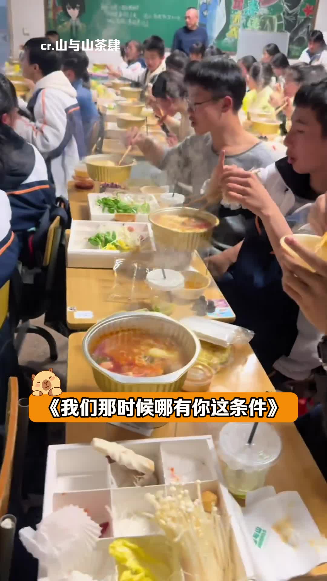全班晚自习一起吃火锅 真成晚自“席”了 #晚自习 #小火锅 #我们那时候哪有这条件 #冬天 #上学 | 大板凳娱乐 | Facebook