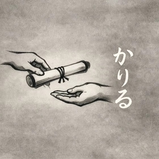 🈶 Verbo: かりる 🔤 Romaji: kariru 📖 Significado: pedir prestado / tomar ...