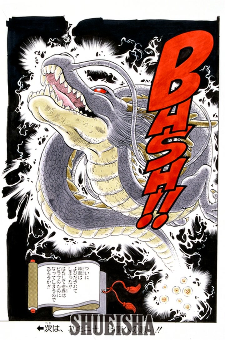 鳥山明ほぼ全仕事] 週刊少年ジャンプ1985年19号 『ドラゴンボール』 其