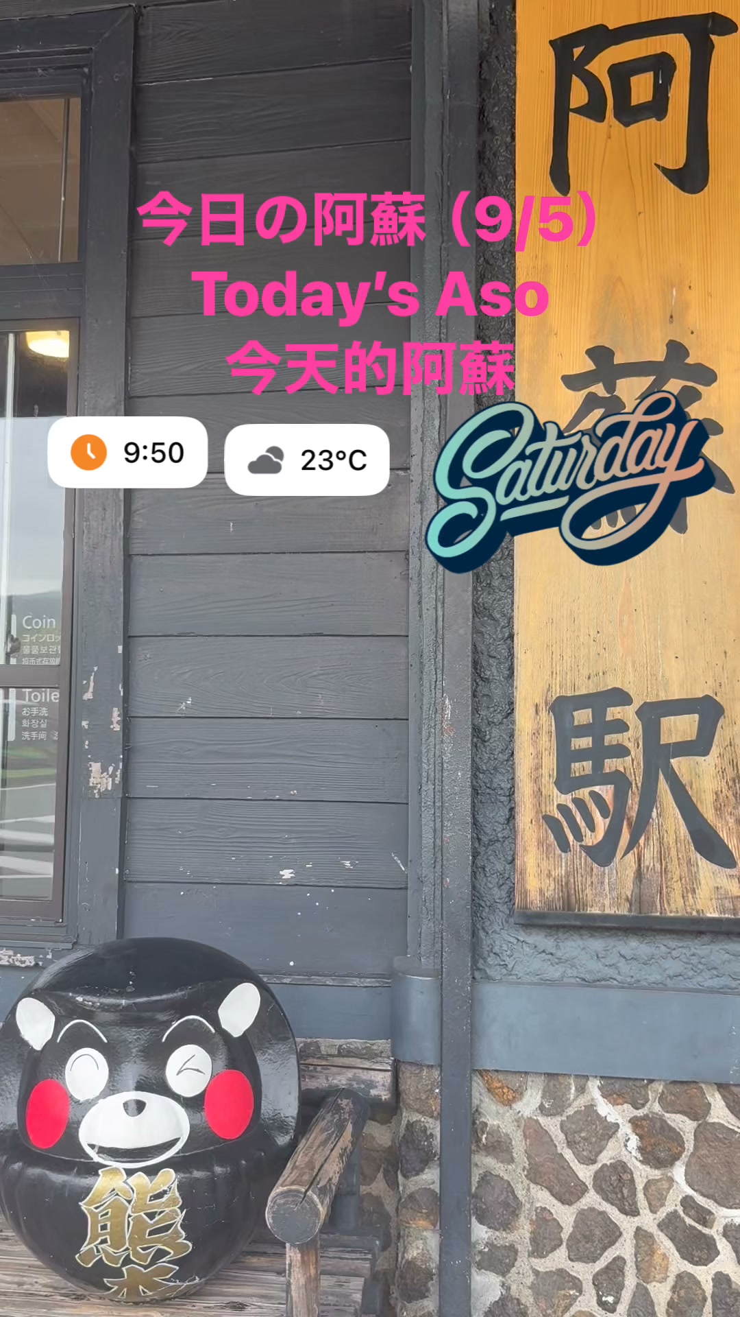 阿蘇市観光協会| Aso Kumamoto