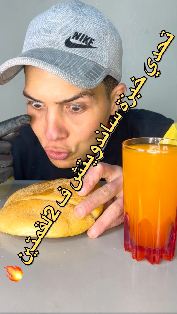 خبزة ف 2 دغمات 😂🔥🔥 | Amine elachouri | Facebook