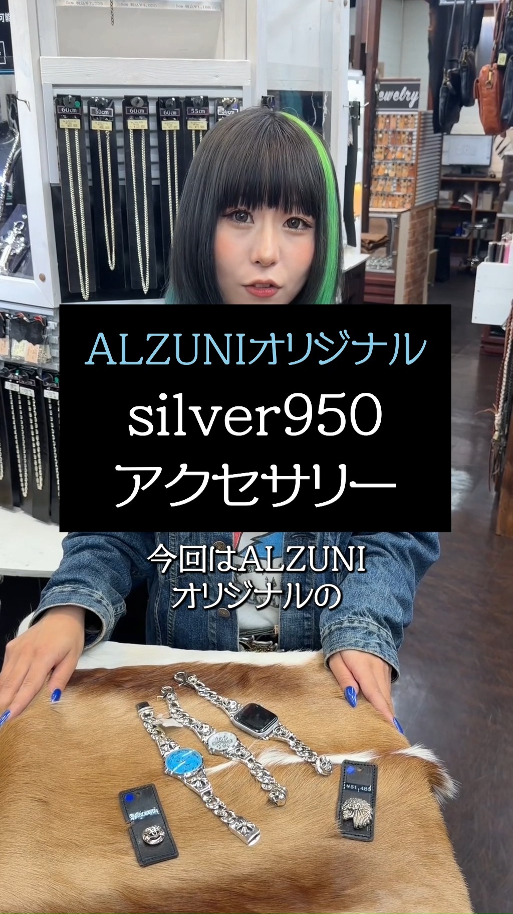 ALZUNIオリジナルのシルバー950アクセサリー 細部までこだわった