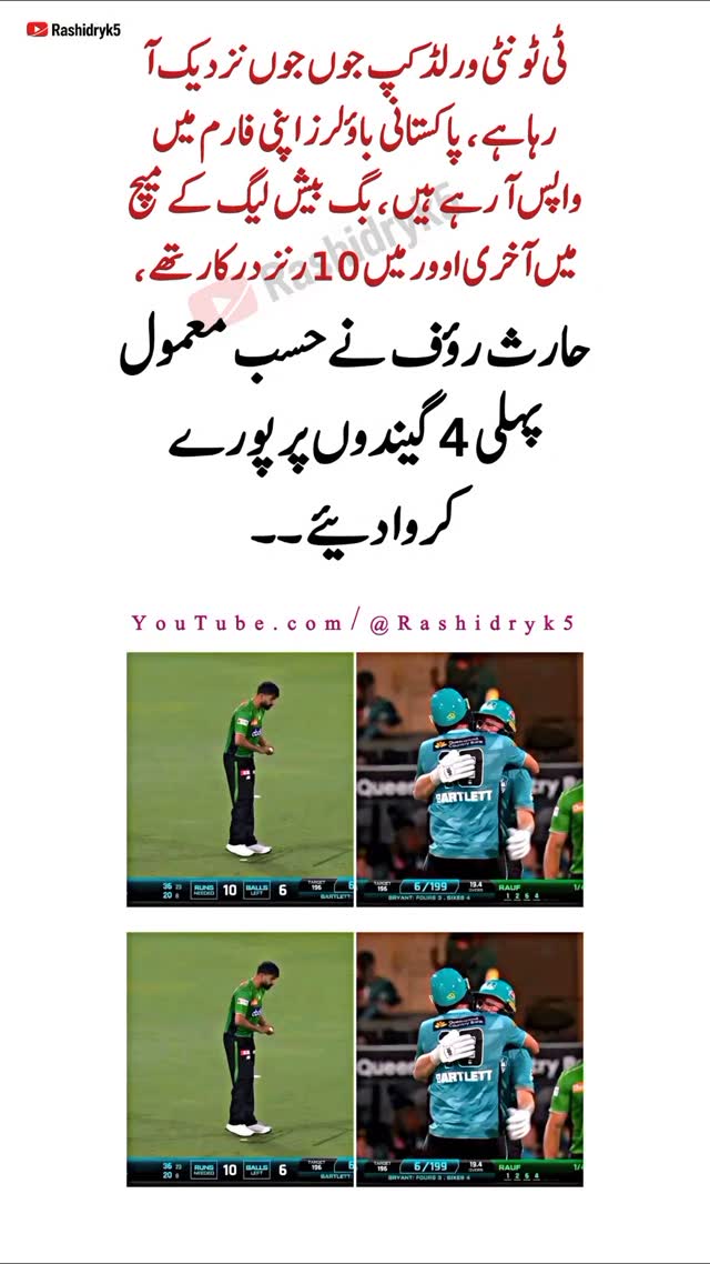 #FastBowling #BBL #CricketFans #MatchWinner @RashidRyk5 | Rashid Ryk ...