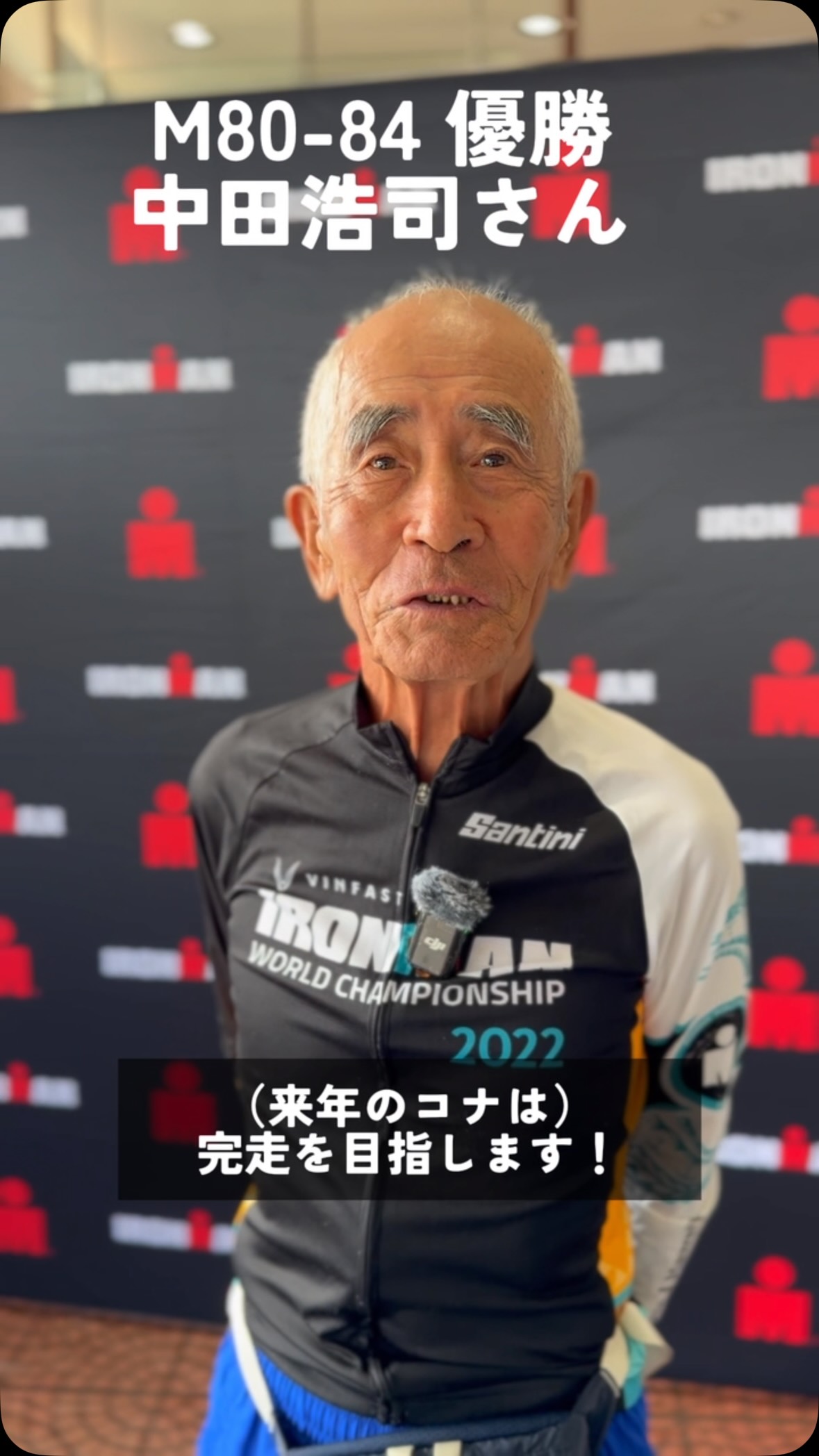 中田 浩司