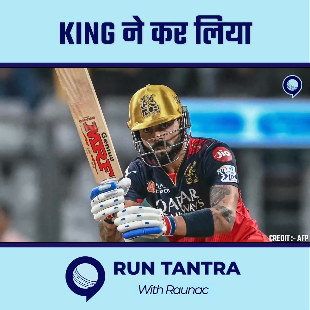 King ne kar liya? | Runtantra | Rj Raunac #bcci #bcci #cricketnews # ...