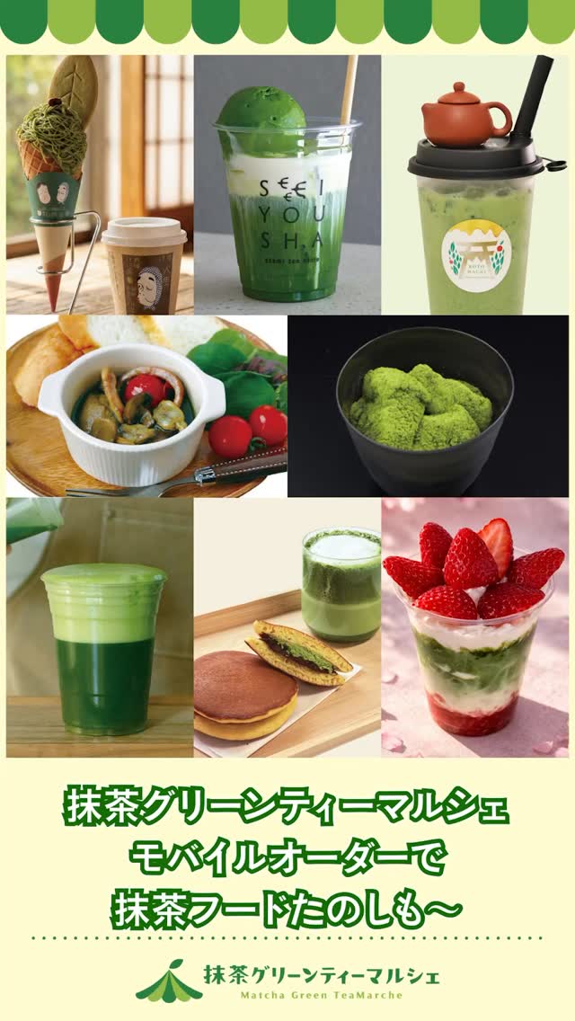 抹茶で緑に！祝おう・セントパトリックスデー (@matcha.St.Patricks