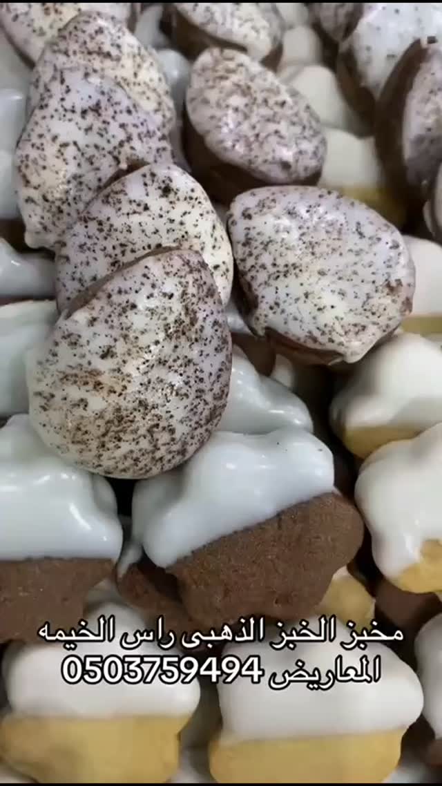 Alkhbz Alzhby Bakery | Ras al-Khaimah