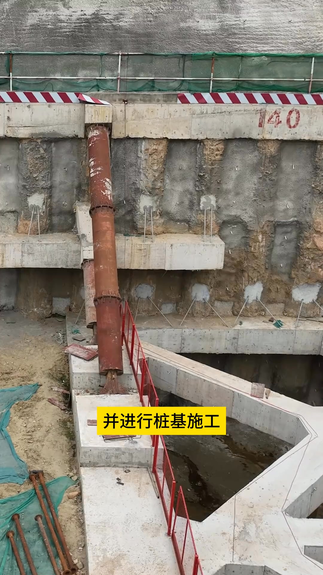 lx-逆作法施工原理是什么 #工程人 #建筑工程 #現場實拍 | 肖鴻昌建築 | Facebook