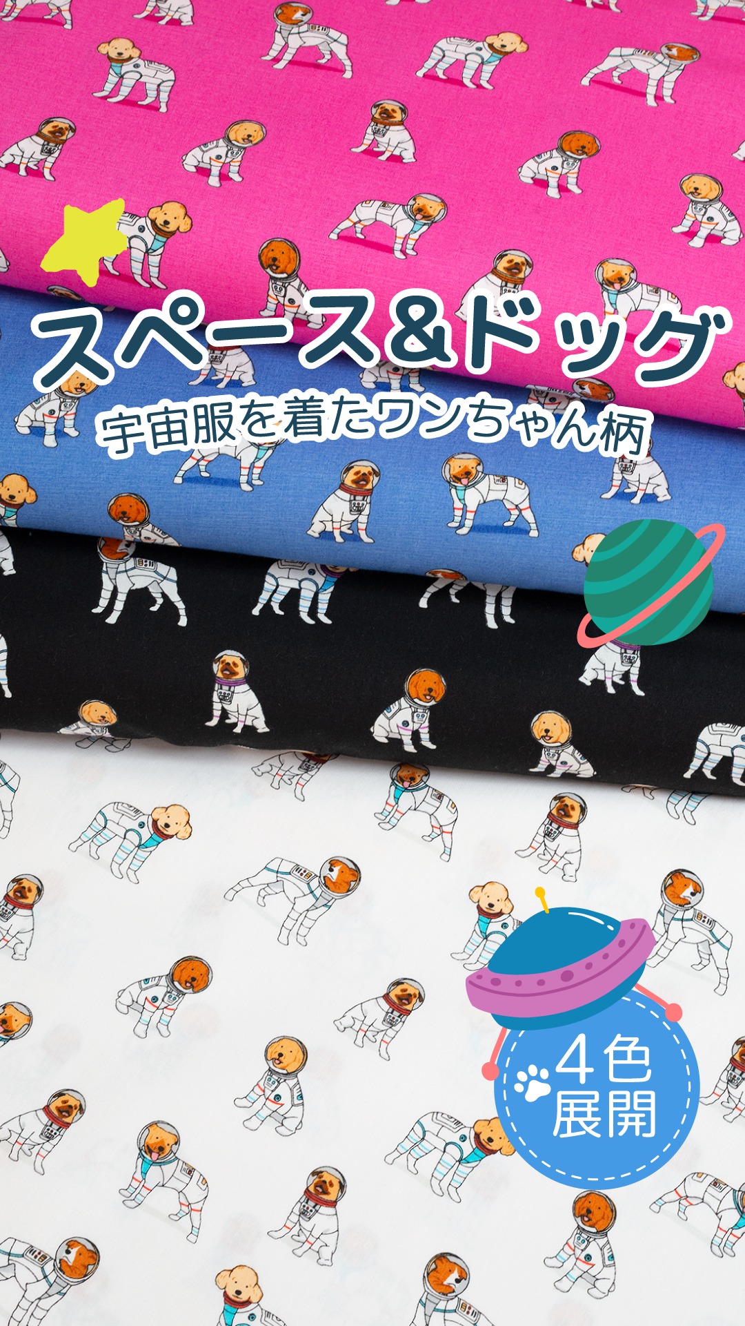 入園入学に向けてお名前ワッペンを作りませんか♪ お好きなワッペンで