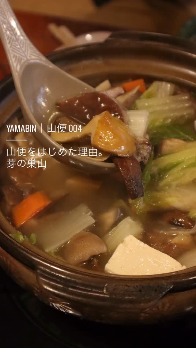 芽の巣山 (@menosyama) • Facebook