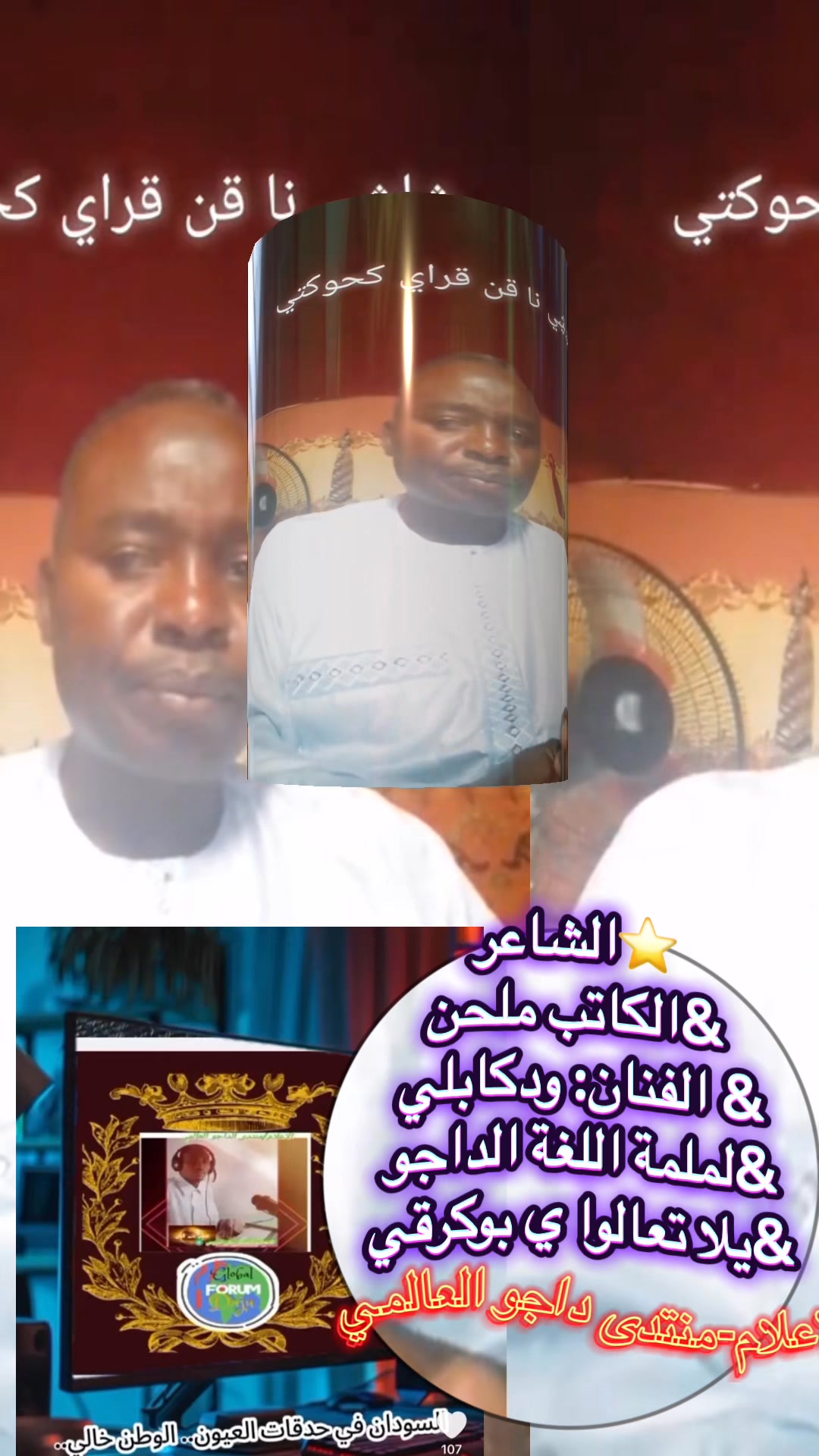 إعلام-منتدى داجو العالمي on Reels | Facebook