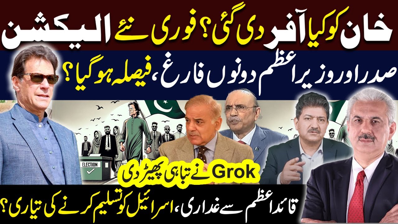 Imran Khan Demands New Elections | Trouble for President and PM ...