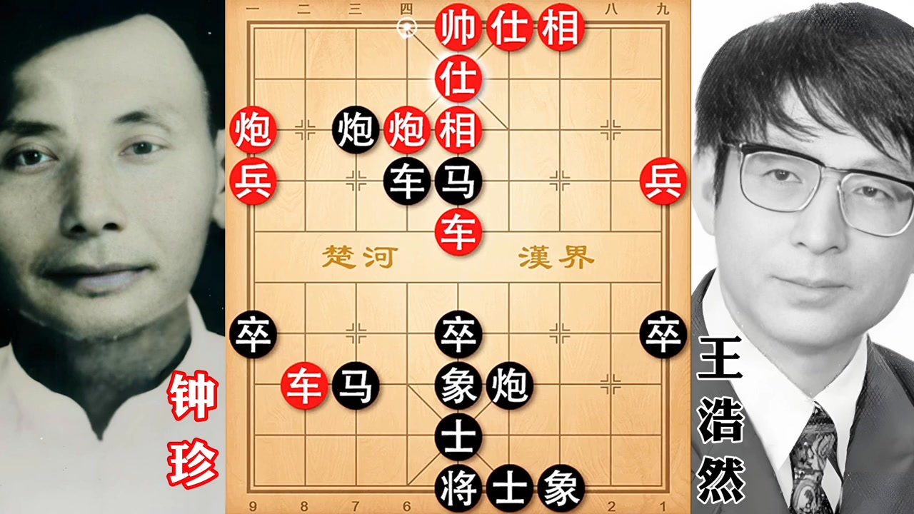 棋仙鐘珍驚天鬼手，激戰王浩然！ #創作者扶持計劃 #象棋解說視頻 #象棋 | 有道小棋童 | Facebook