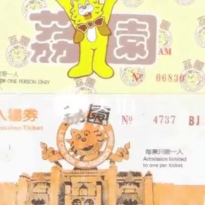 荔園重返 香港人的回憶 Lai Chi Kok Amusement Park - Our memories - Home | Facebook