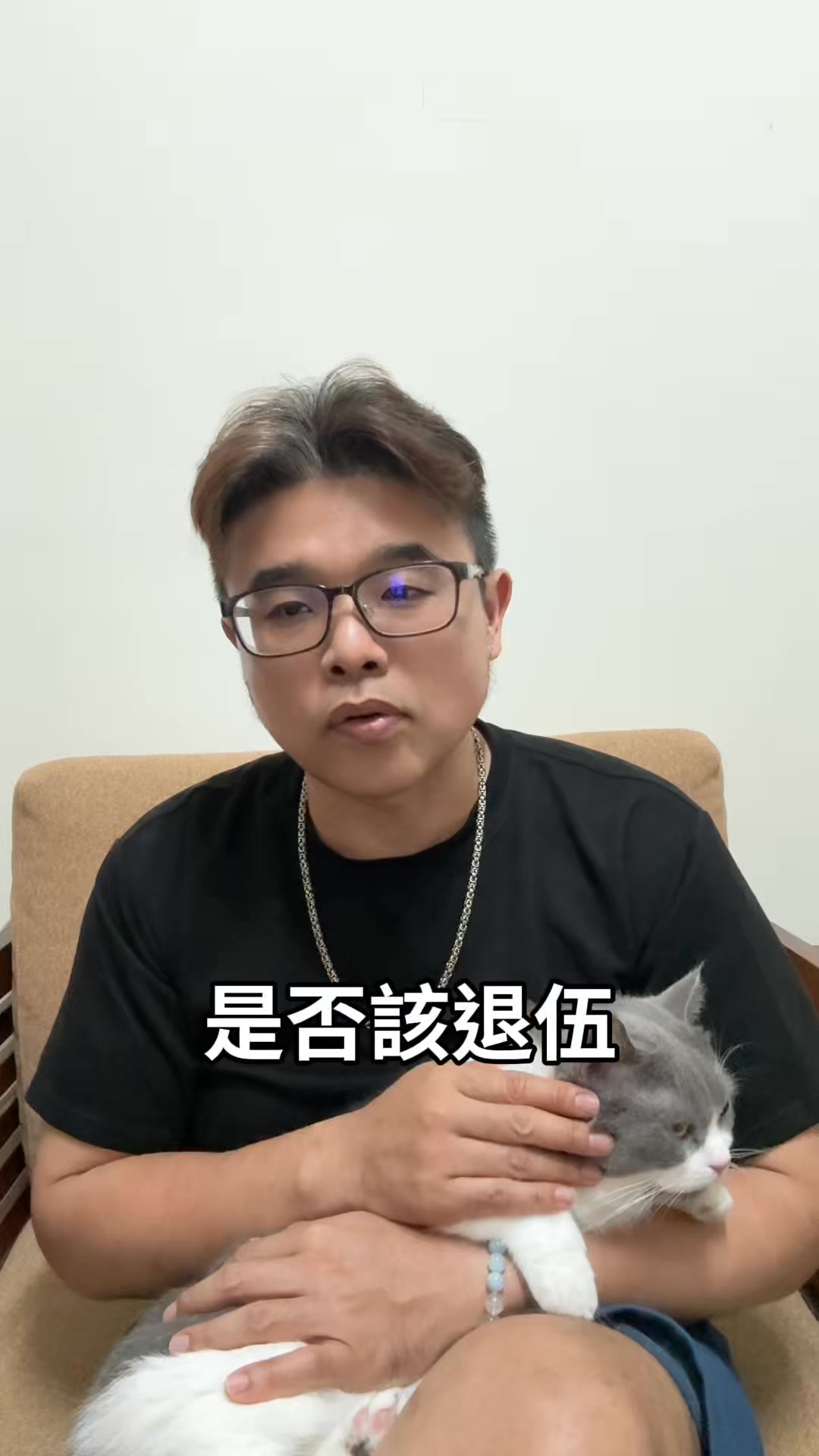 退伍出來以後你會拿到一筆退伍金 這筆錢確實可以支撐你過一段時間的生活 但我要跟你說實話 如果你沒有好好去找一份工作 沒有開始規劃下一步 這筆錢 ...