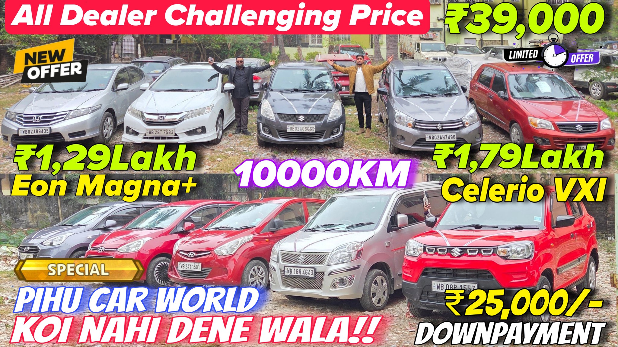 Pihu Car World biggest Sale Ever🔥| Second Hand Car In Kolkata