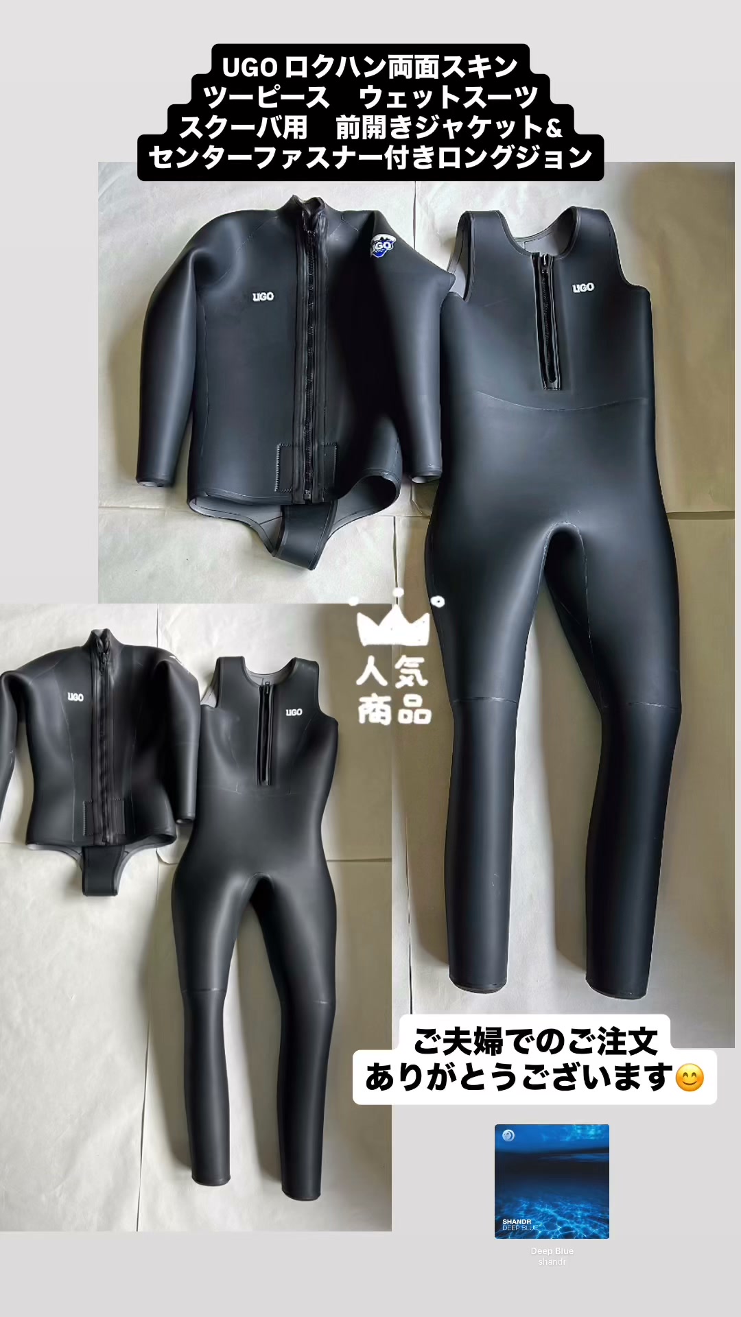 ユーゴウェットスーツ (@ugowetsuits) • Facebook