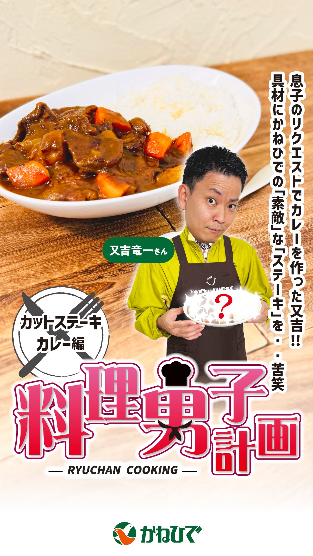 ☆かねひで「今週のチラシ情報」☆ 12/14(日)日曜トクトク市 12/15(月