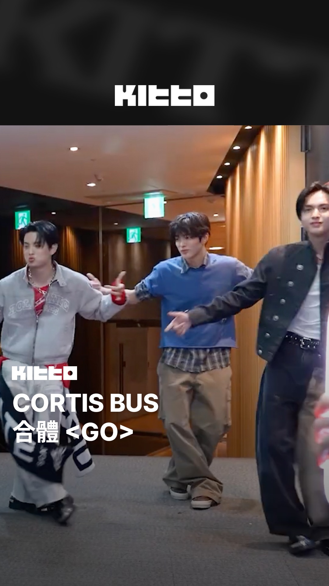 CORTIS BUS 合體花絮 🙌🏻 #CORTIS #BUS 前陣子合體 造成超大討論🌟 從公開花絮也能看見BUS認真在教CORTIS的畫面 ...