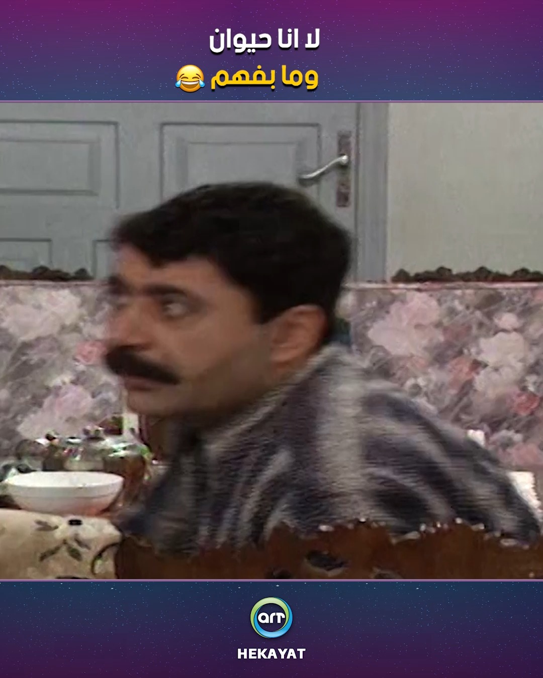 لا انا حيوان وما بفهم 😂😂 #مسلسل_عيلة_خمس_نجوم #schoolannoncement # ...