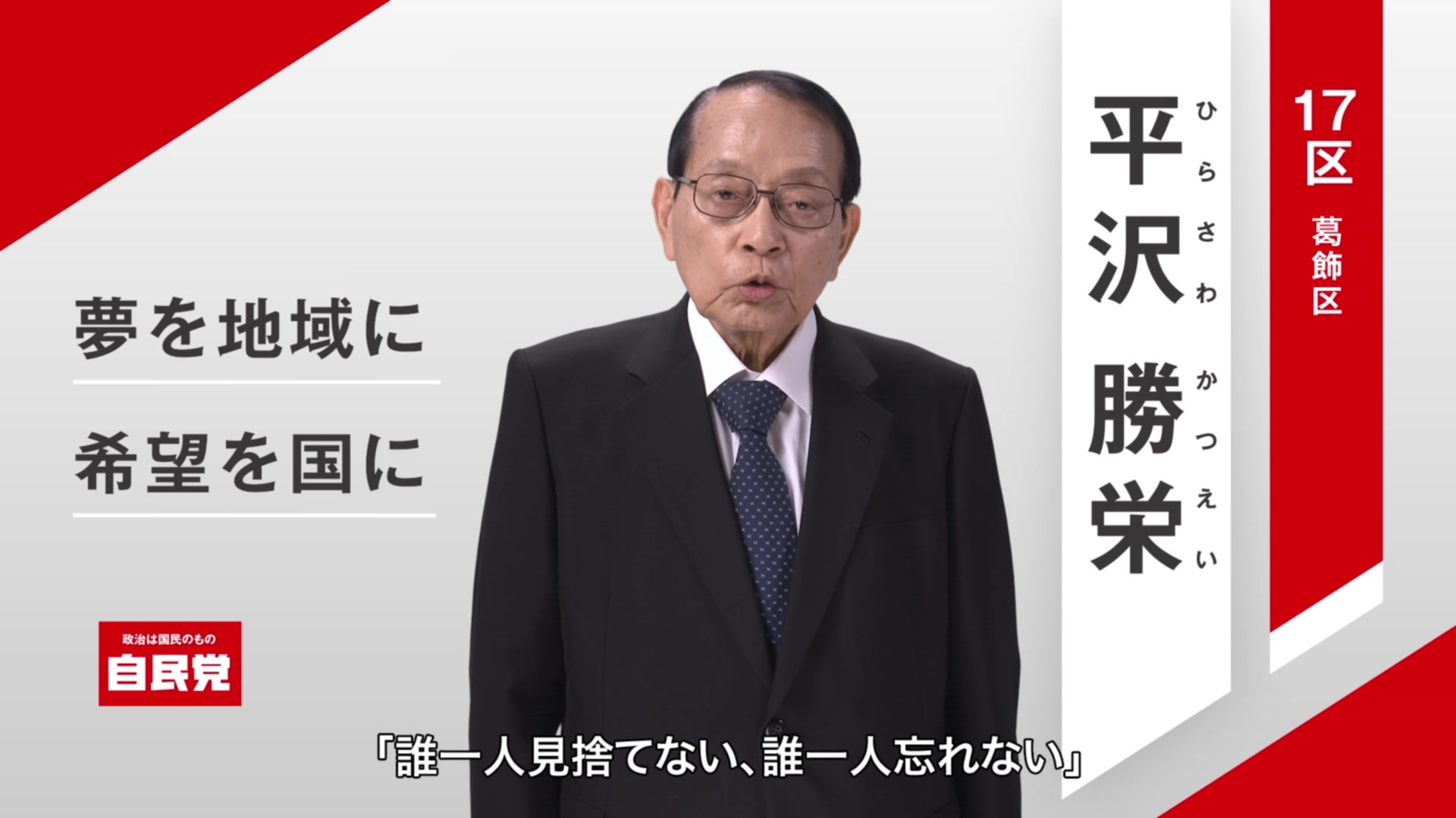 葛飾 区 期 日前 投票