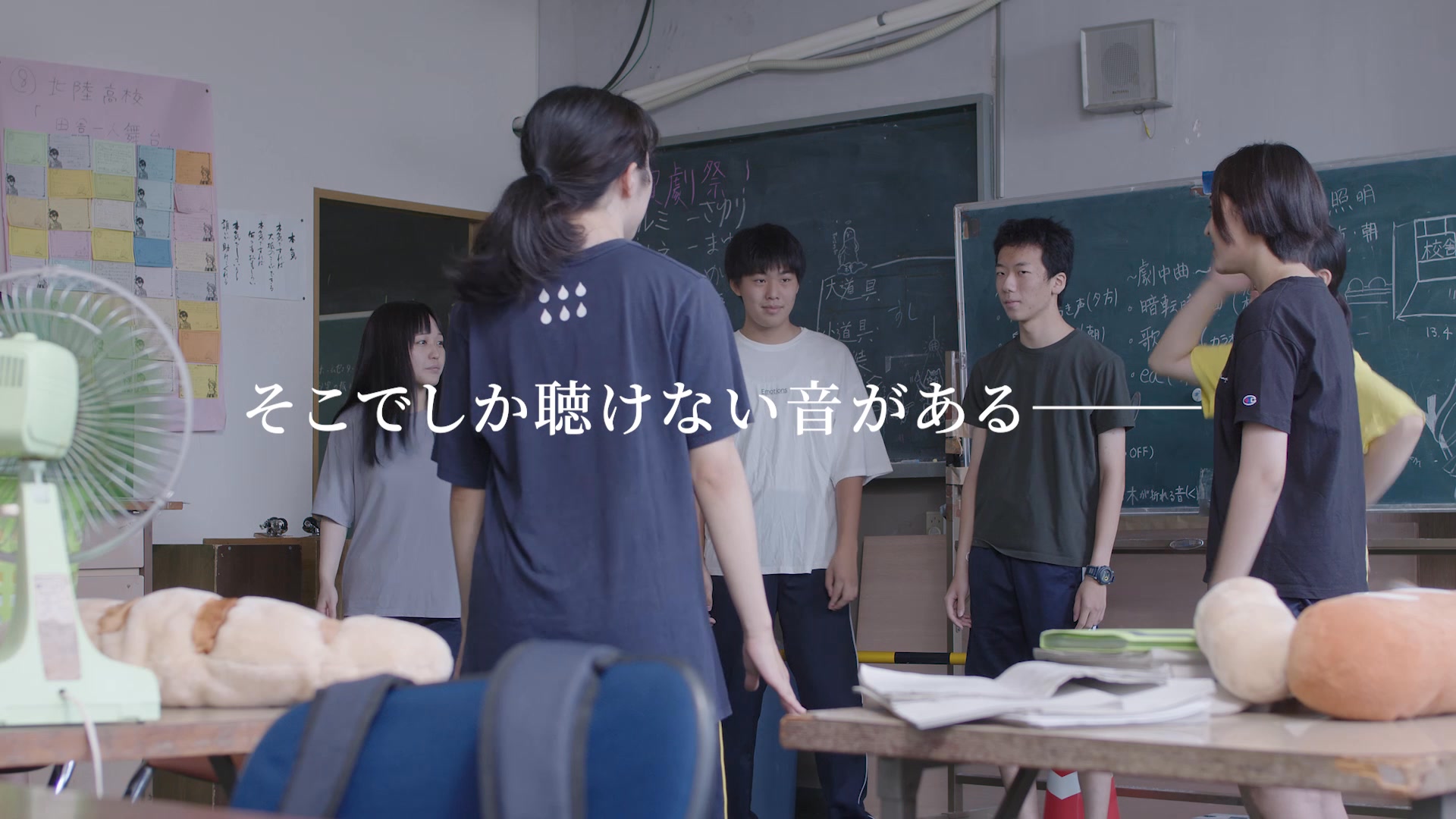 時のおと』 4/11(土)~4/17(金) 19:10- 女子高生は演劇部として最後の夏 