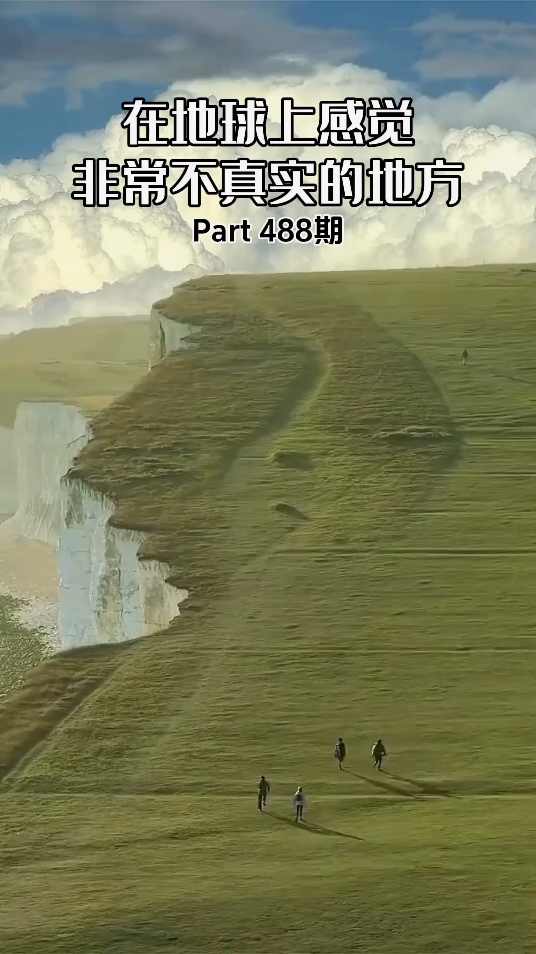 永遠熱愛這個世界 #風景 #旅遊 #科普 #世界 #美景 | 出發吧 | Facebook