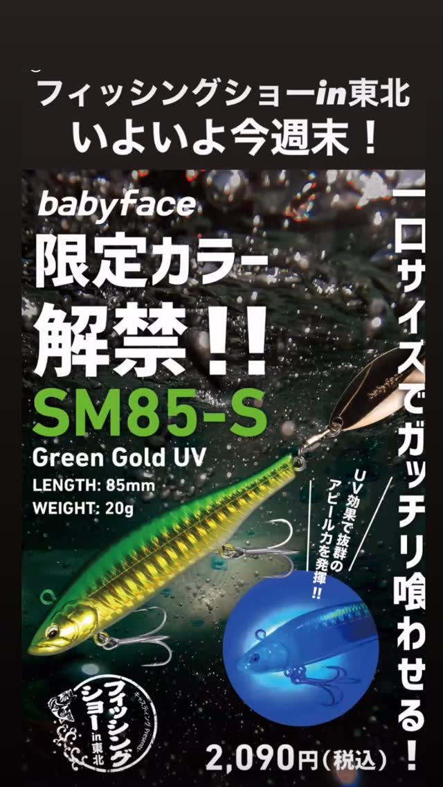 babyface JAPAN (@babyface.japan) • Facebook