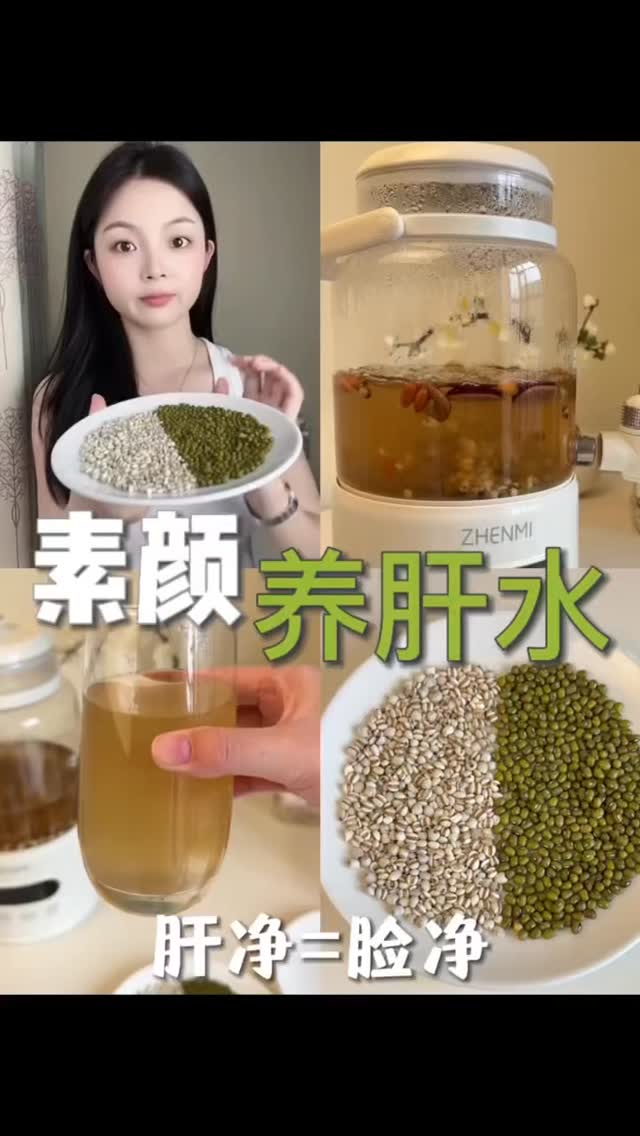 素颜养肝水！💚 | Xiaomiaolife | Facebook