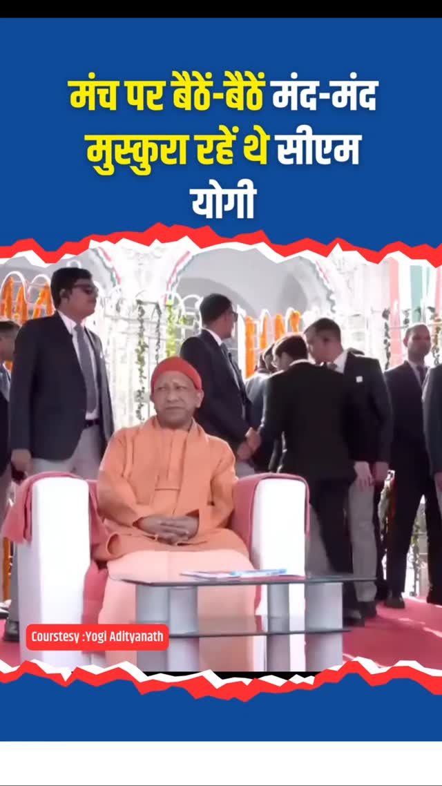 Republic Day कार्यक्रम के दौरान CM Yogi मंद-मंद मुस्कुरा रहे थे ...
