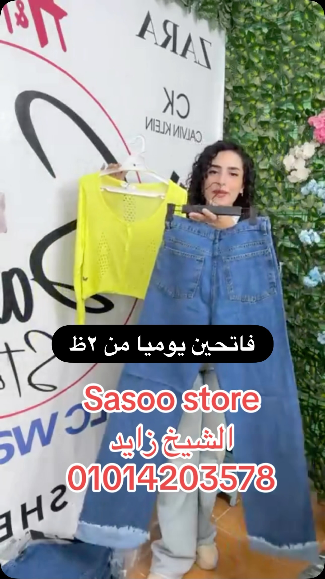 #طقم_العيد عند Sasoo باقل من 1000 جنيه🔥🏃‍♀️🏃‍♀️ منتظرينكم يوميا من ...