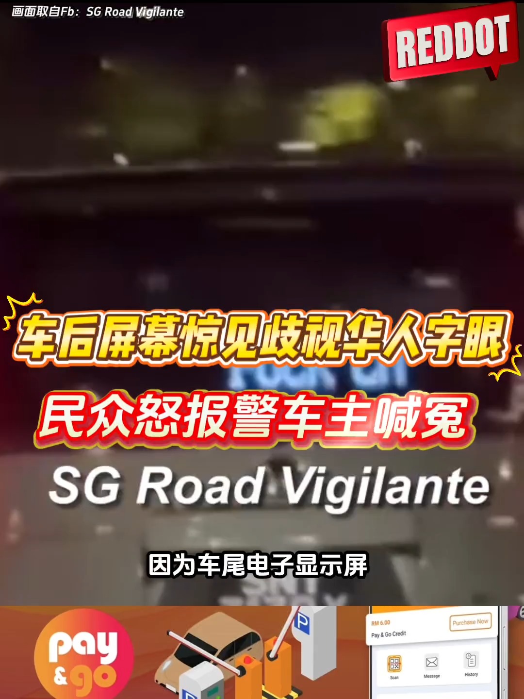 从未输入过涉歧文字 #reddot #红点 | 大马红点新闻网 | Facebook