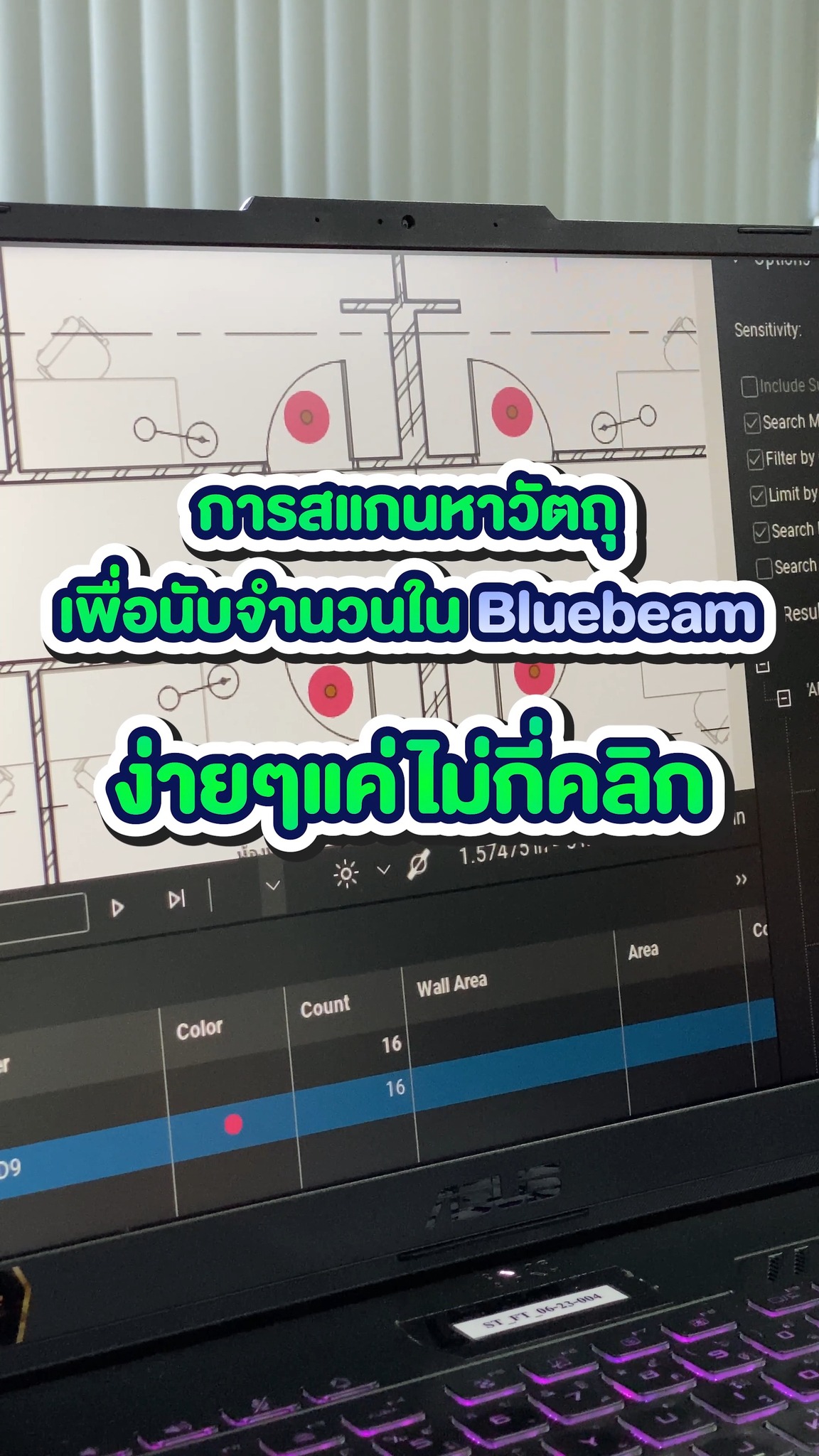 Bluebeam - Standardize for success ให้การเริ่มต้นใช้งานและการกำหนด ...